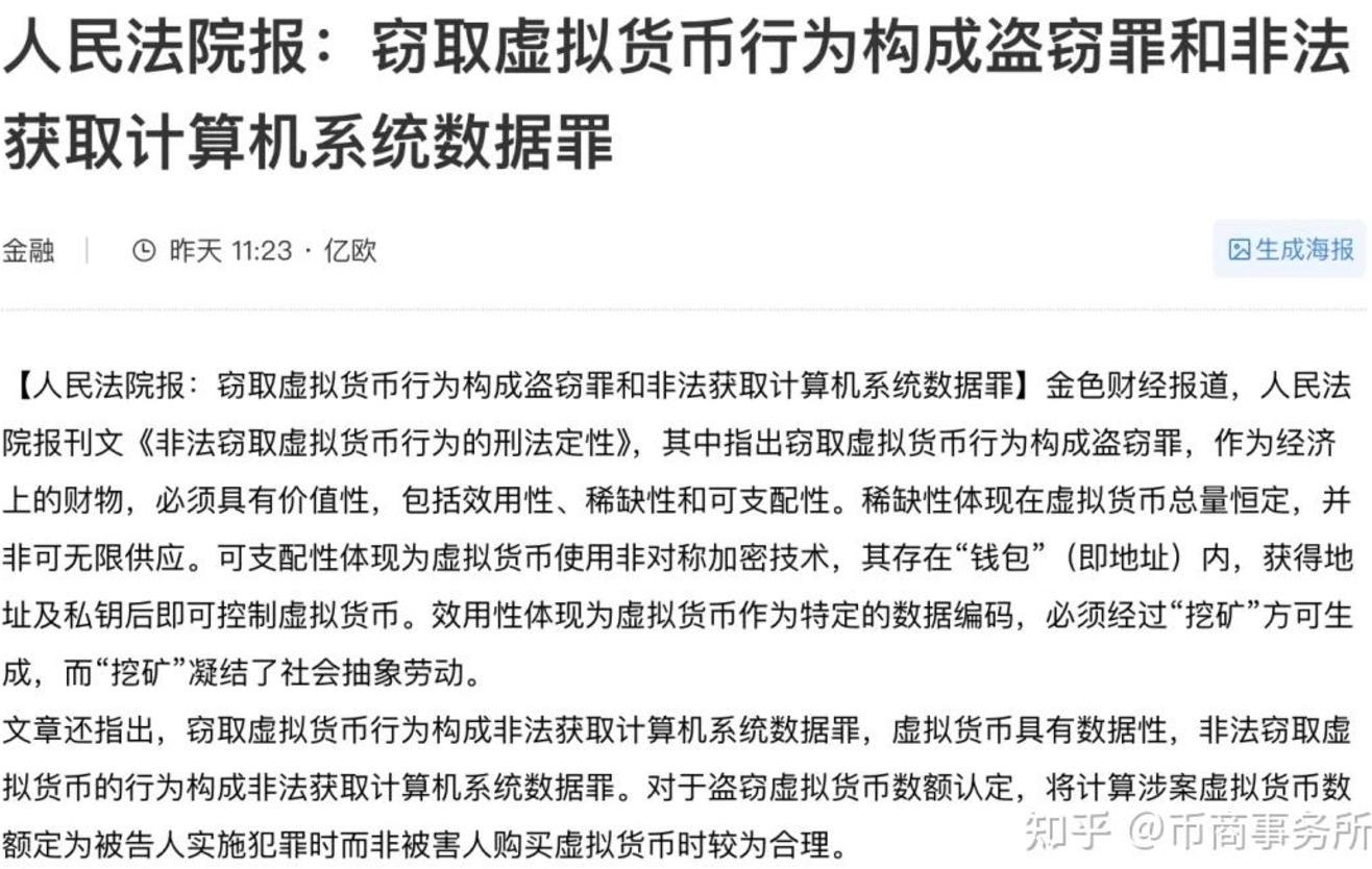 买卖虚拟币赚钱是否犯法,2021买卖虚拟币违法吗