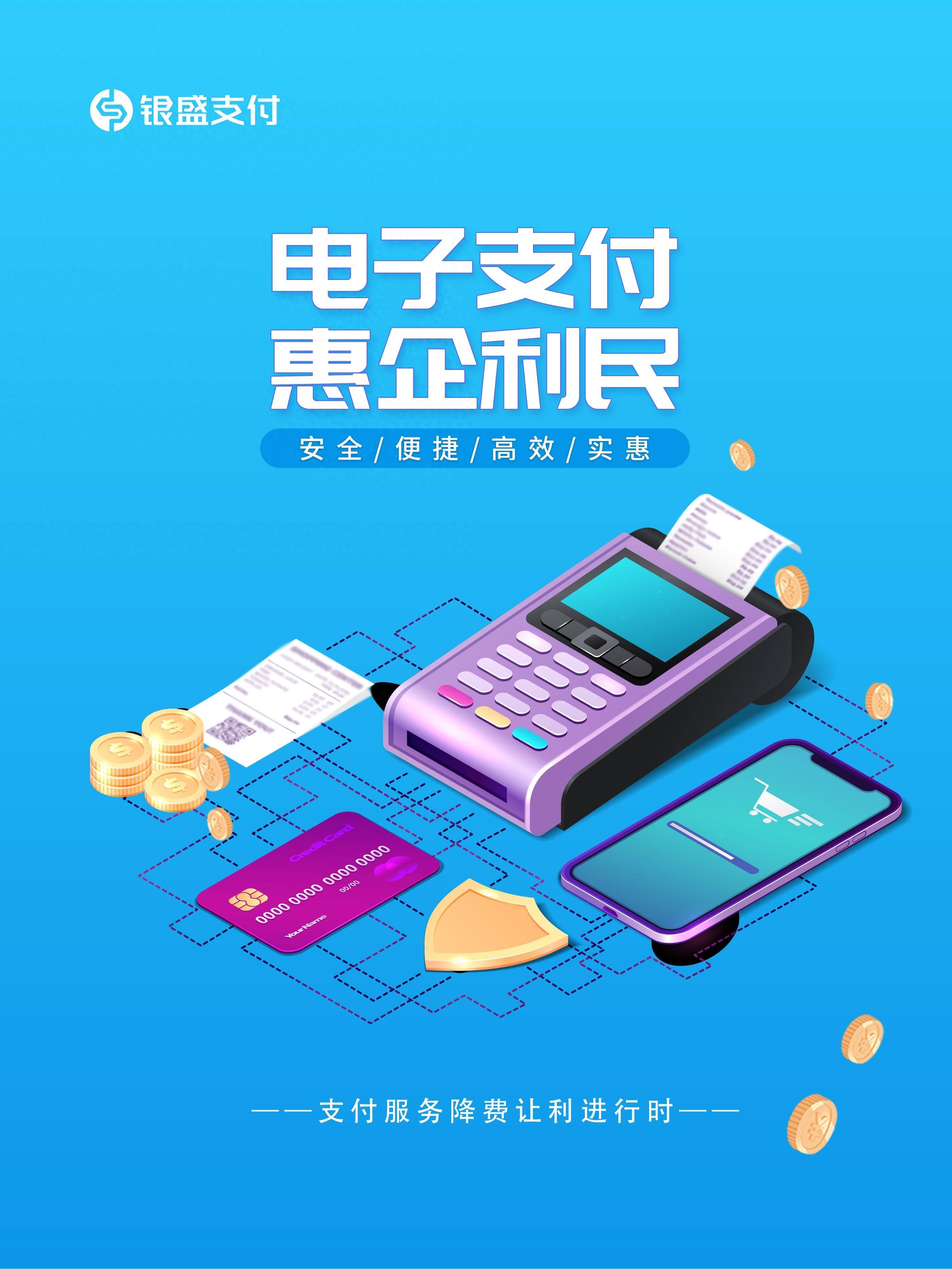 电子货币试点城市,电子货币试点相关股票