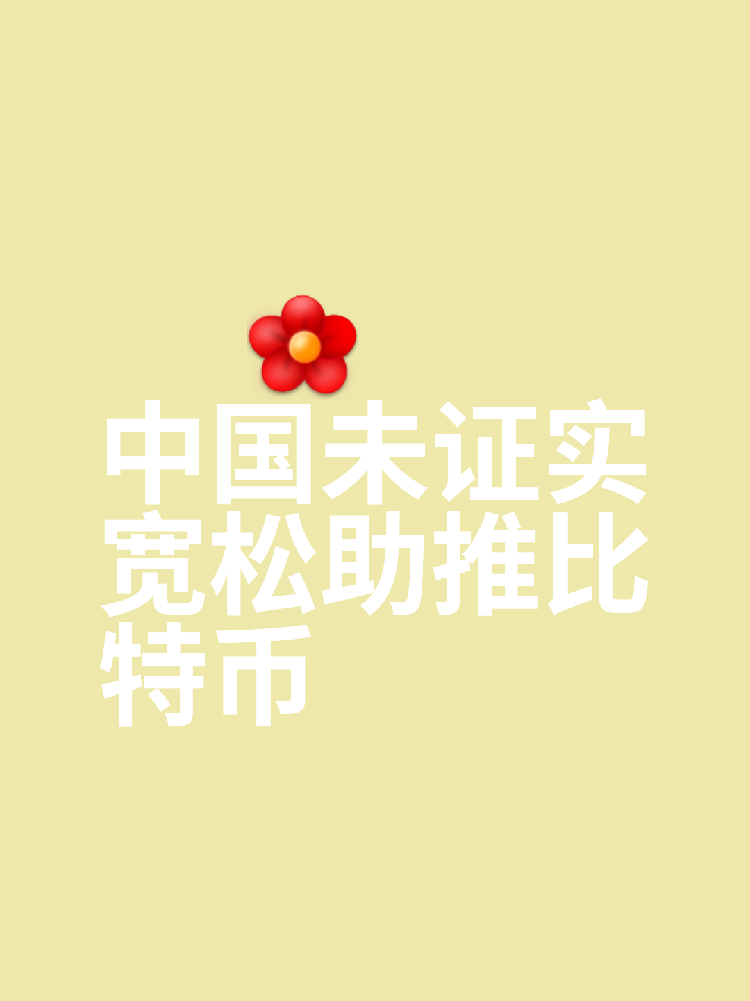 比特币在中国合法吗新闻,比特币在中国合法吗 新闻