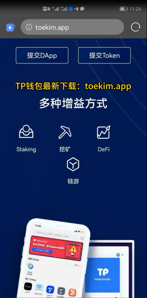 tp钱包官方网站下载,tp钱包官方下载安卓最新版本