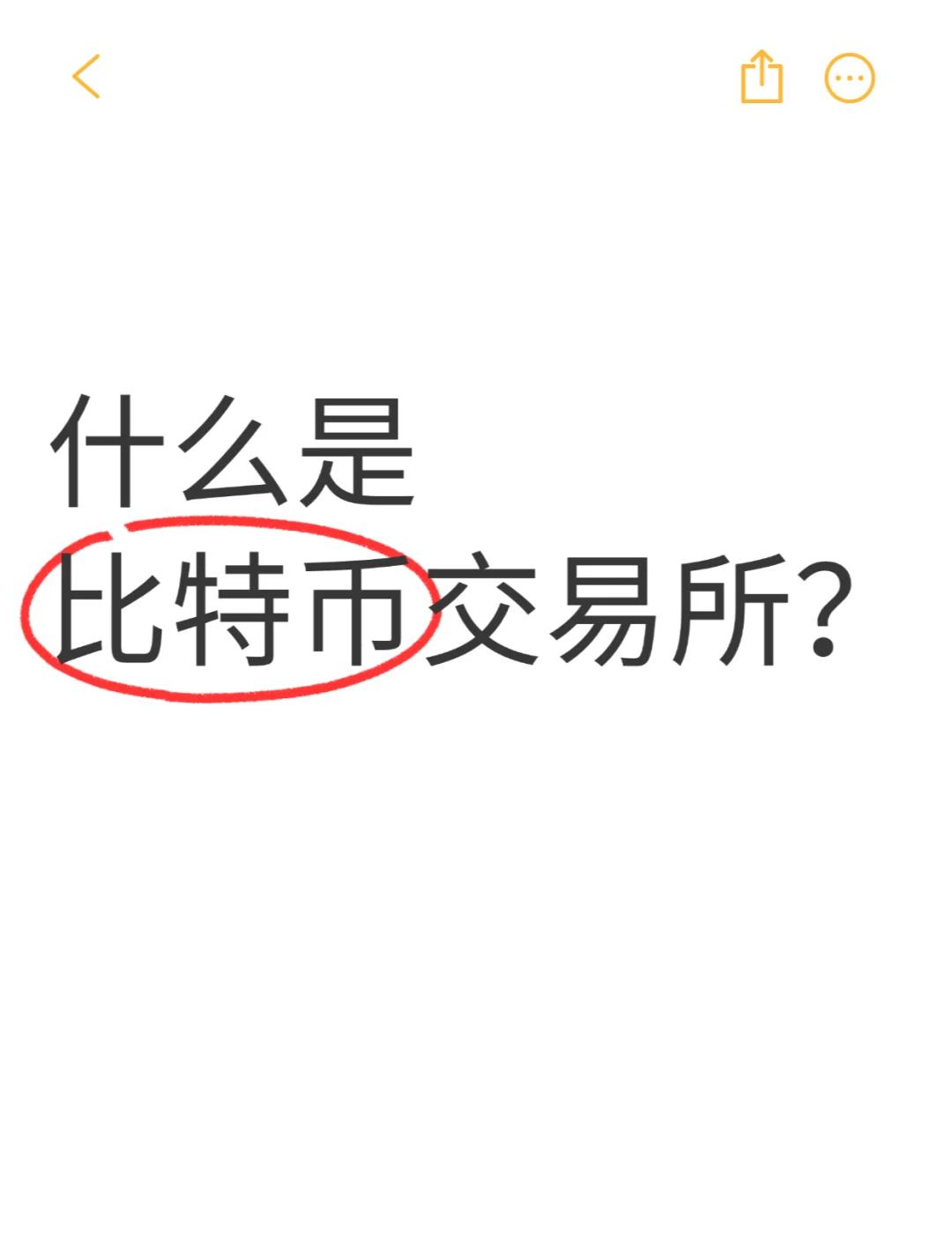 比特币是什么意思,比特币是什么意思网络用语