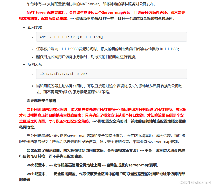 关于nat平台解除绑定的信息