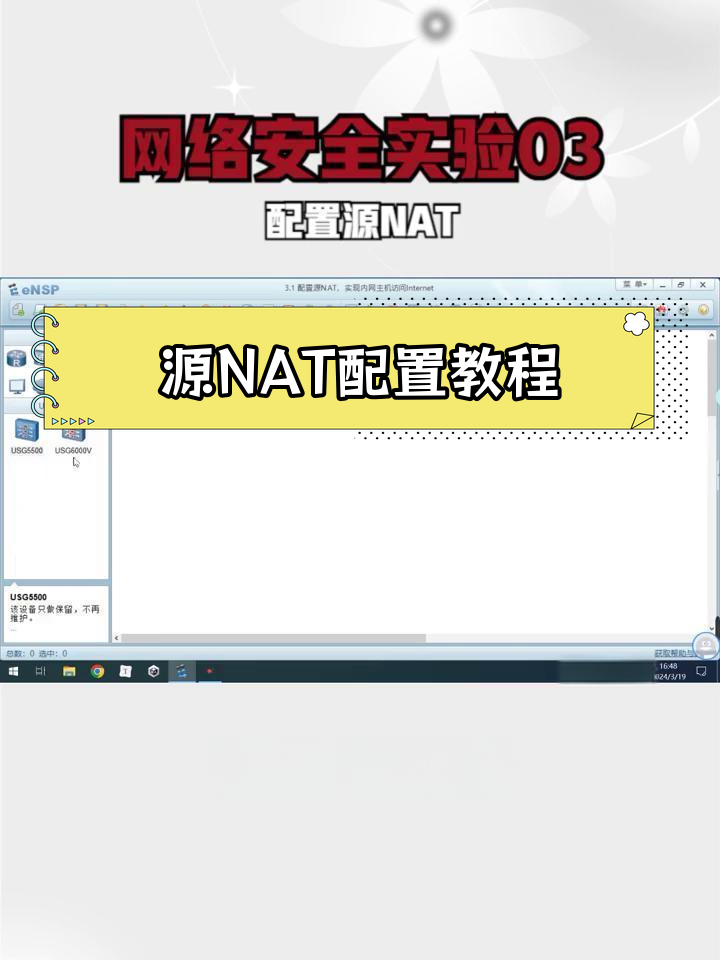 关于nat平台解除绑定的信息