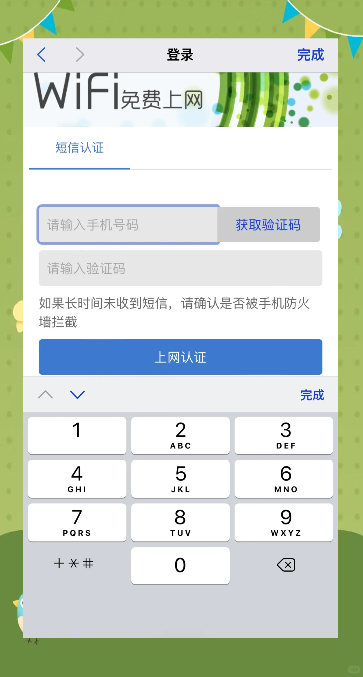 ios纸飞机登录收不到验证码,国内怎么注册telegeram收验证码