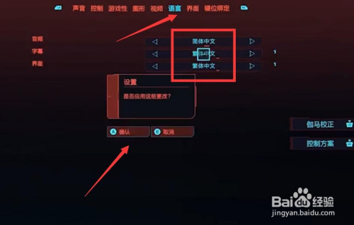 小飞机怎么设置中文,小飞机怎么设置中文版