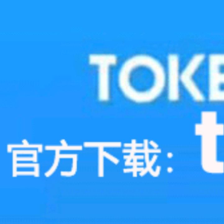 tokenpocket官网地址,tokenpocket官网地址下载
