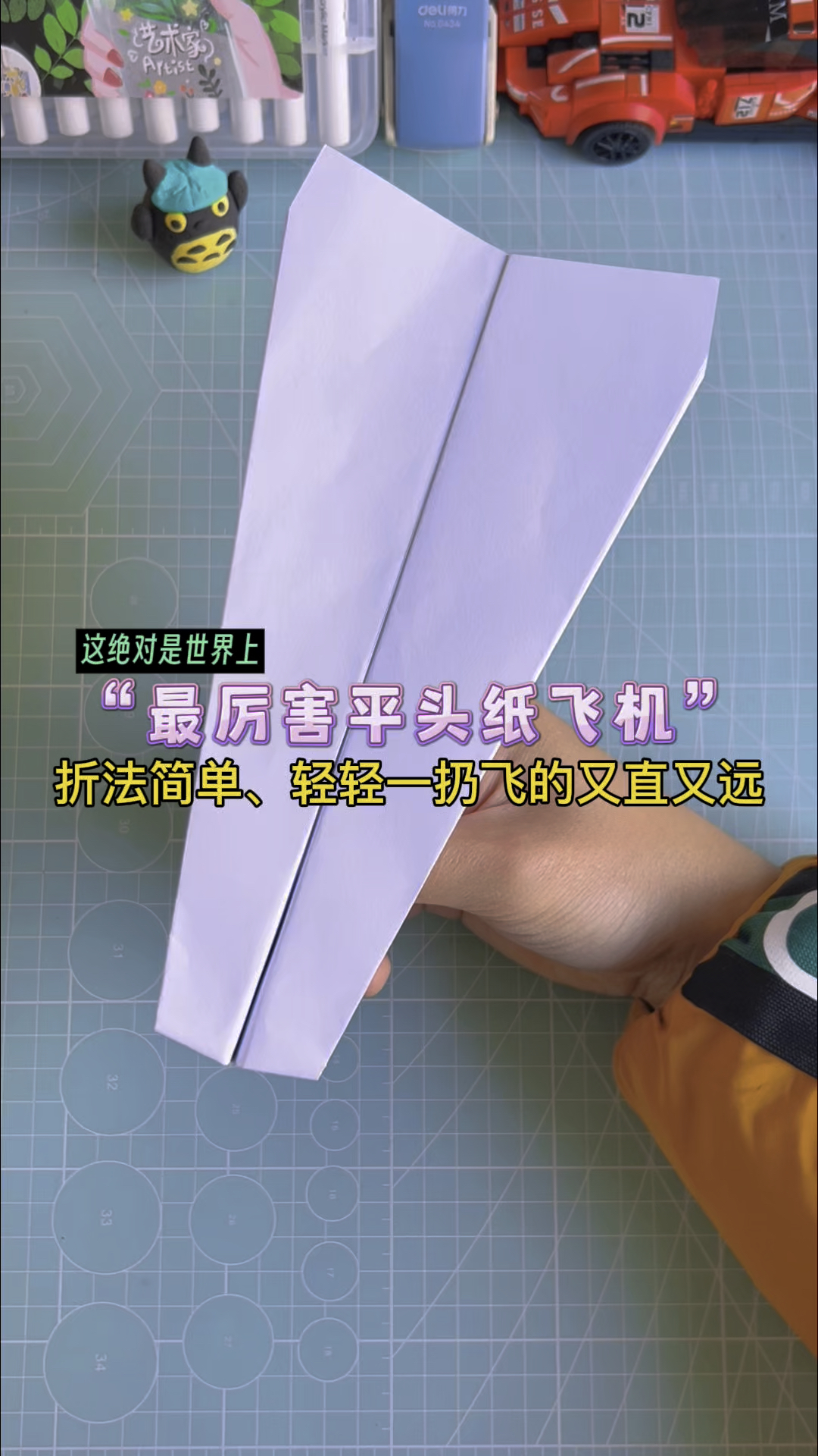 电脑纸飞机下载教程,电脑版纸飞机怎么改中文
