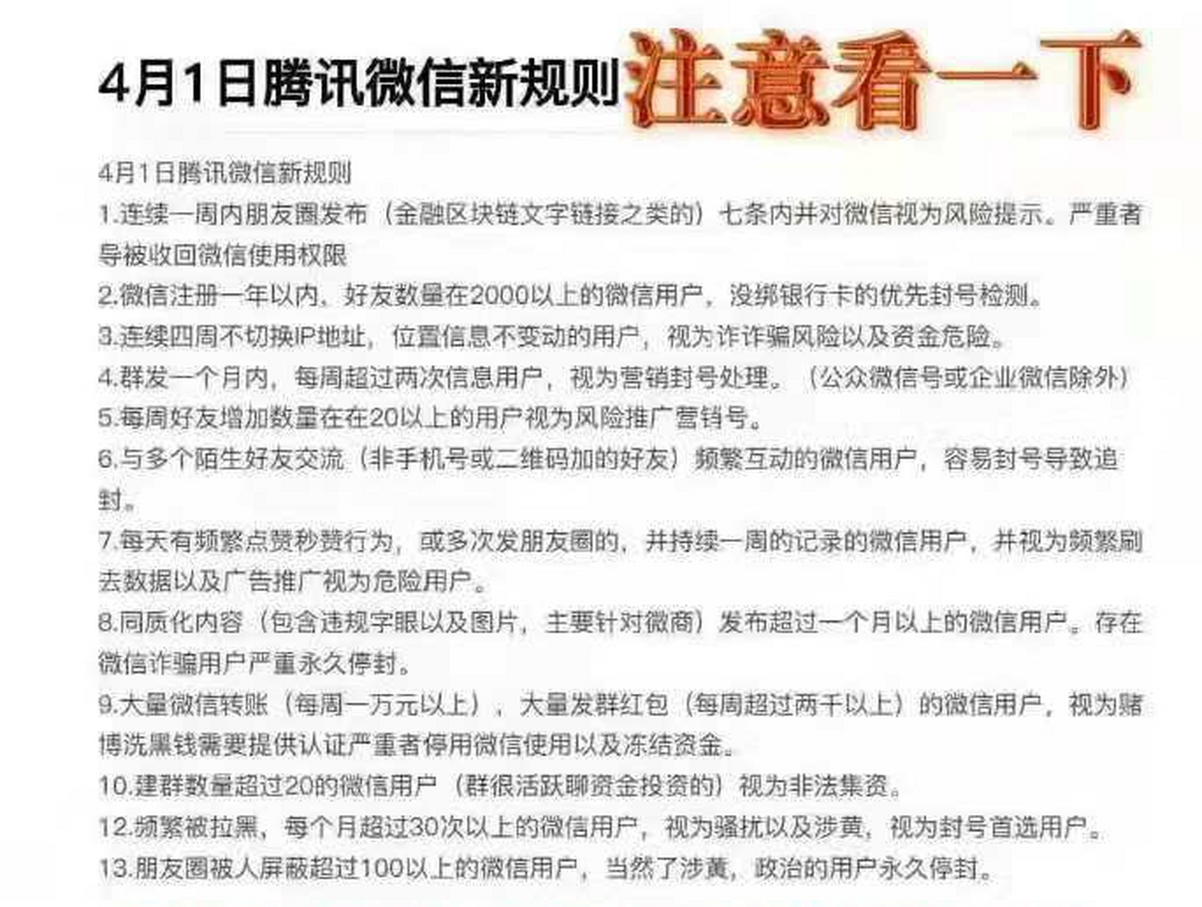 微信虚拟币交易违法吗,微信虚拟币交易违法吗怎么举报