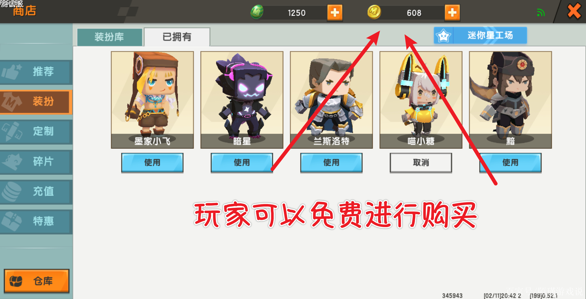 迷你世界迷你币在哪里获得,迷你世界迷你币在哪里获得的