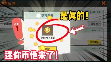 迷你世界迷你币在哪里获得,迷你世界迷你币在哪里获得的