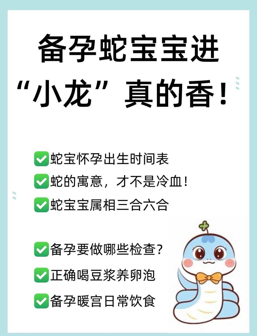 三条蛇仔缠大猪正确打一生肖,三条蛇仔缠大猪生逢闰四初十口是什么生肖