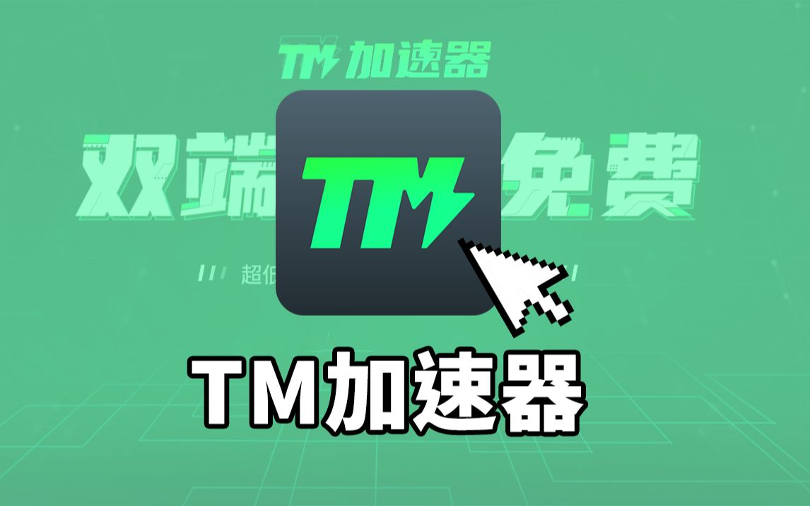 Telegreat加速器,纸飞机telegeram加速器