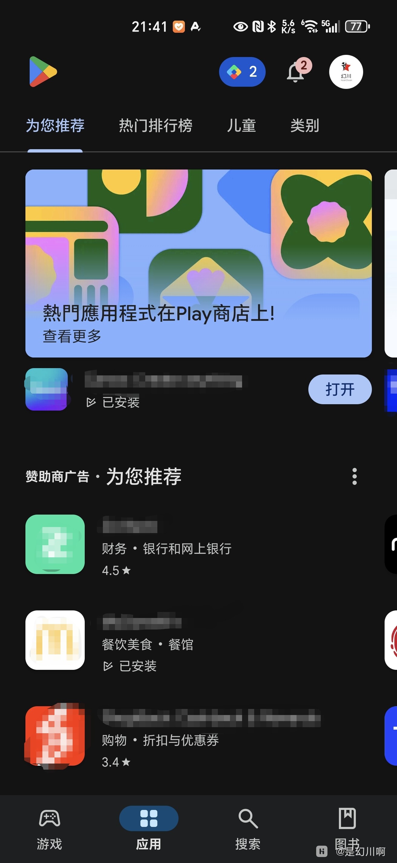 play商店打不开怎么解决,play 商店无法打开加载或在其中无法下载应用