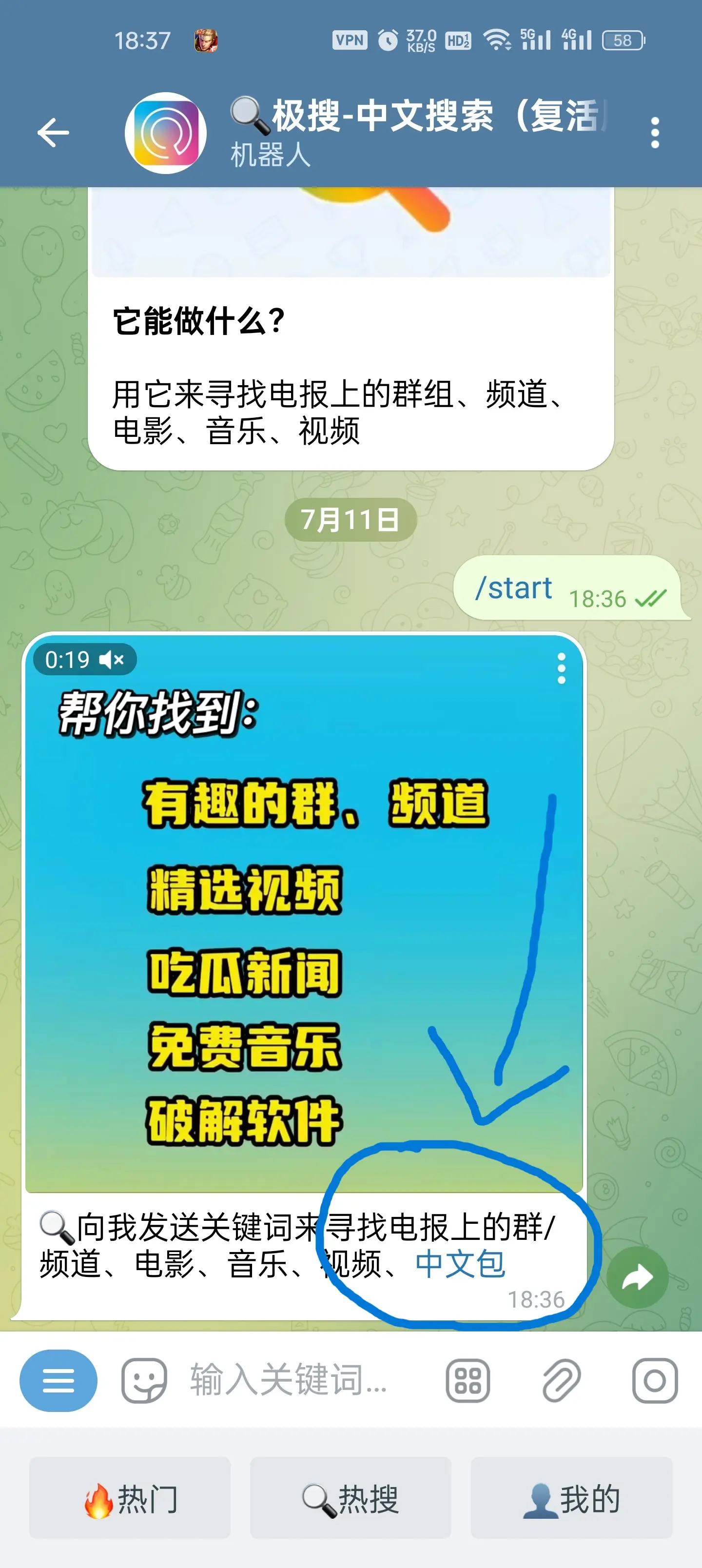 telegeram万能搜索群,telegeram电报资源群排行