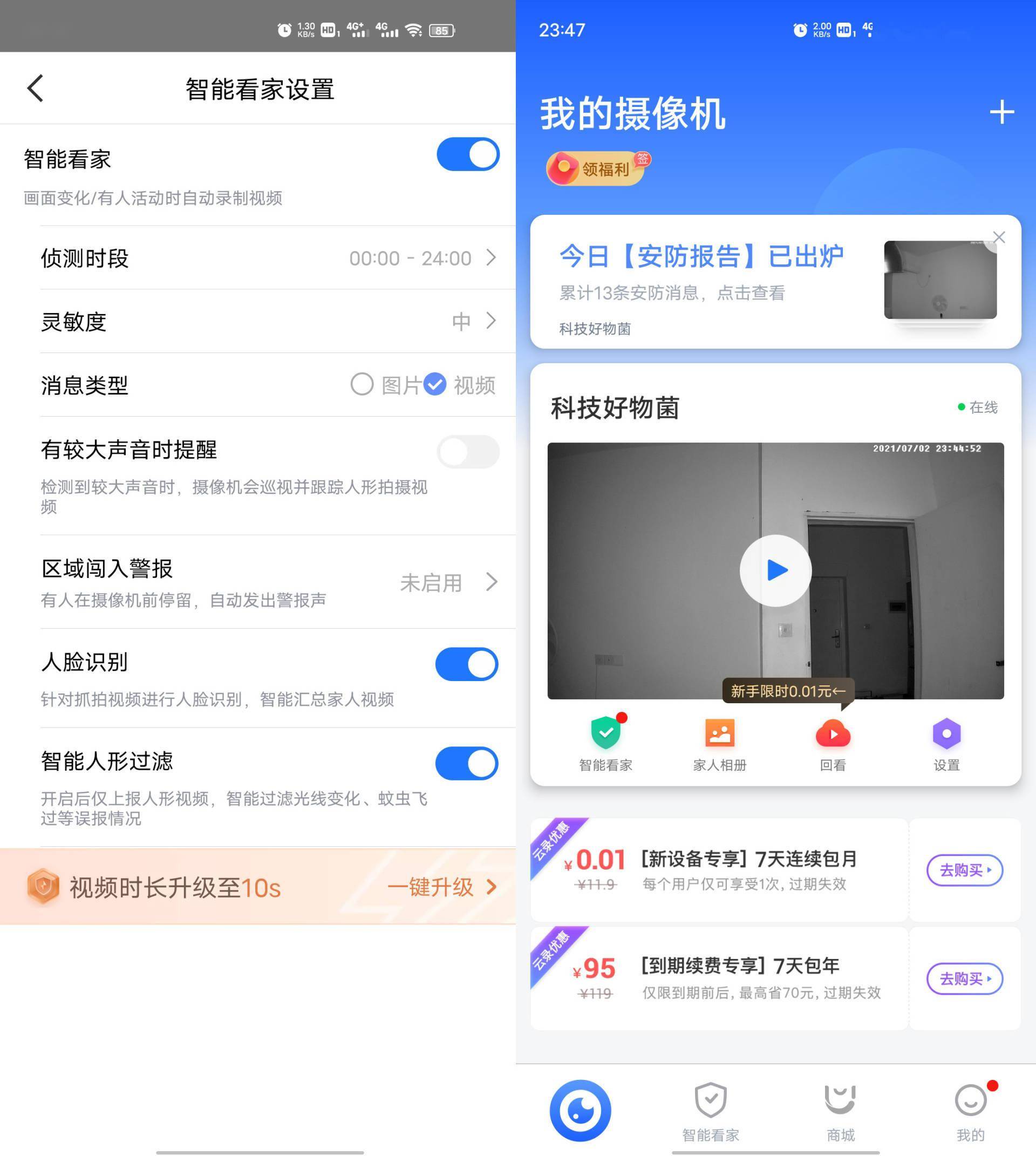 app下载监控,app下载监控摄像头