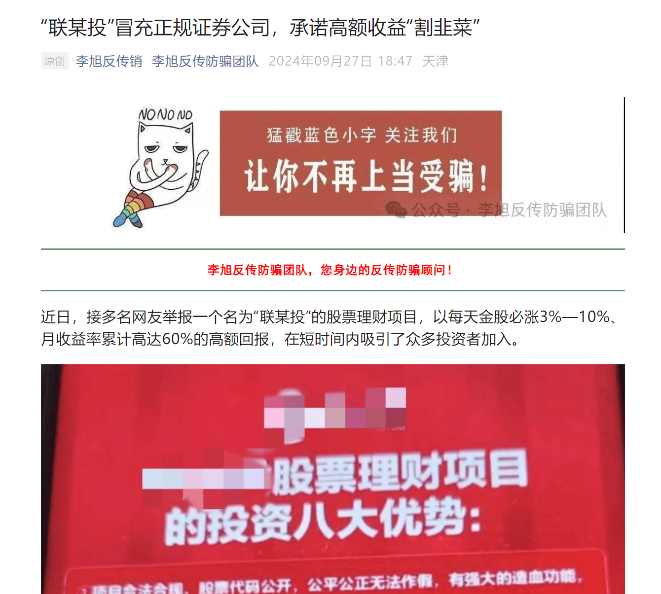 关于虚拟货币被骗了能追回吗的信息