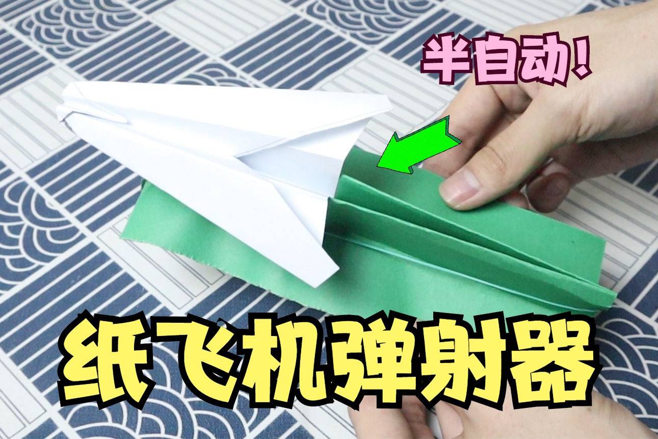 开户神器纸飞机怎么用的简单介绍