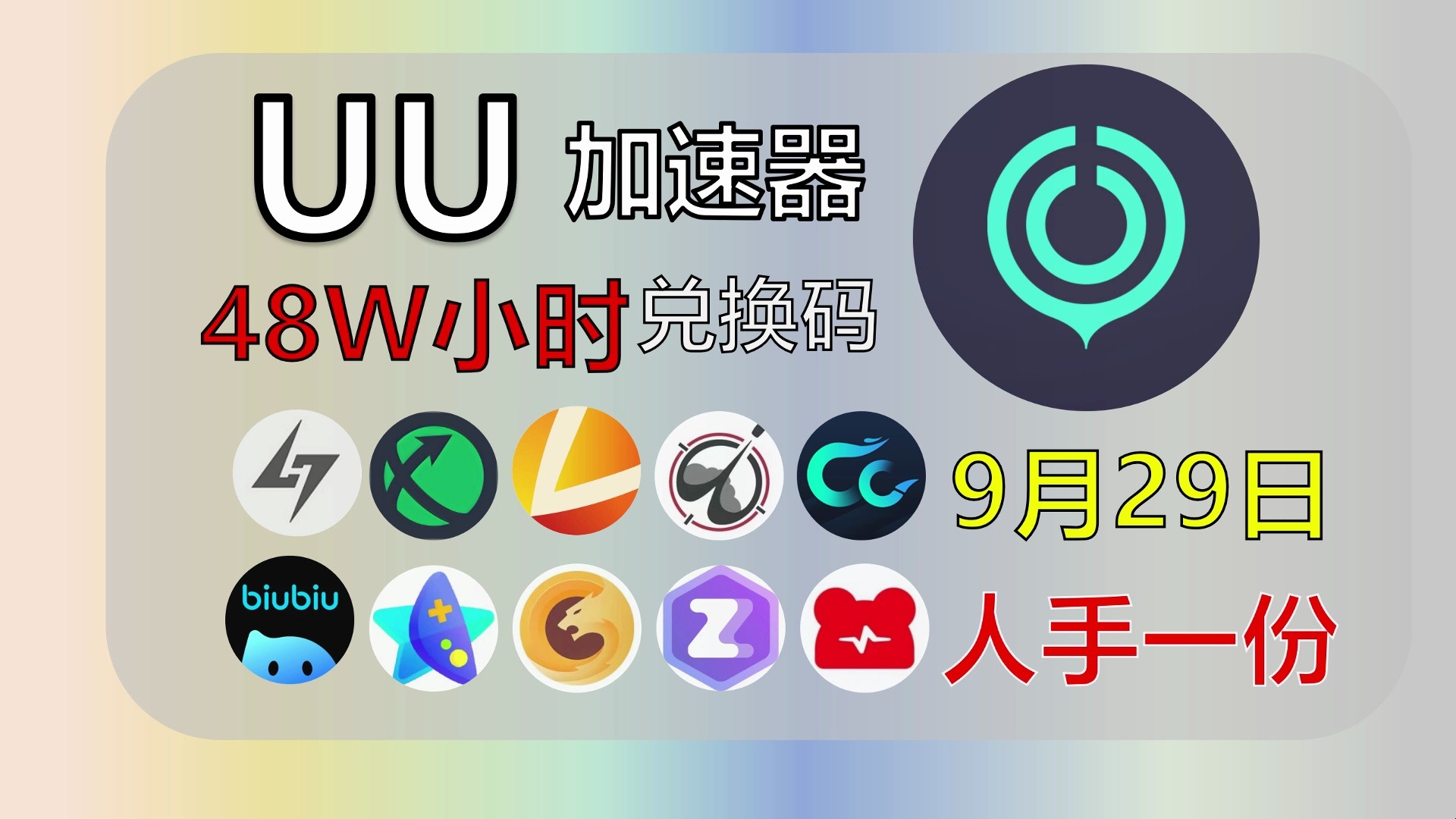 vp免费1小时加速器的简单介绍