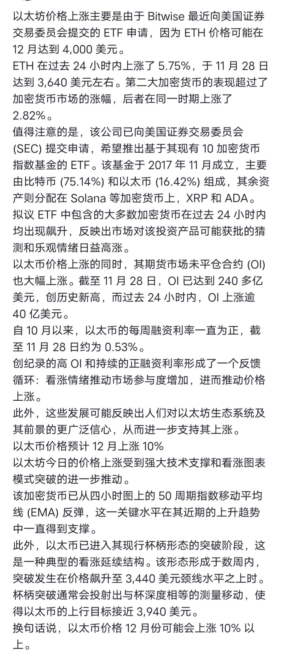 以太坊美元价格今日,以太坊美元价格今日行情