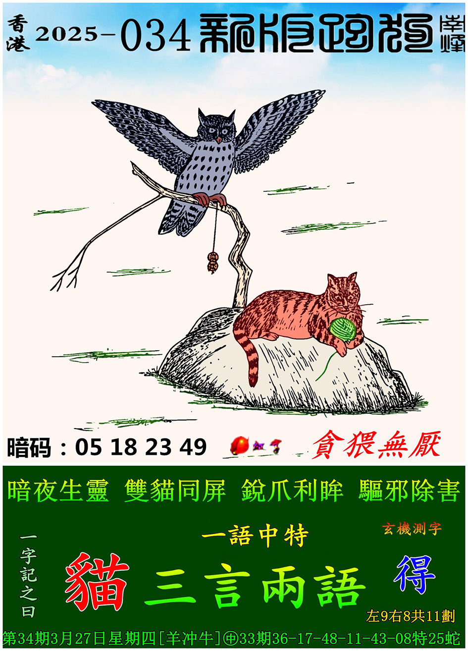 牛马也来合玄机是什么,牛马也来合玄机是什么数字