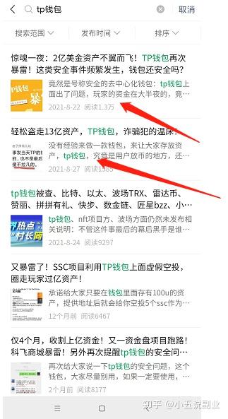 tp钱包安全吗可靠吗知乎,小狐狸钱包和tp钱包哪个安全