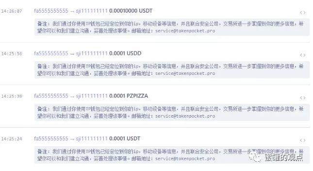 tp钱包官方电话投诉电话,tp售后服务电话400电话