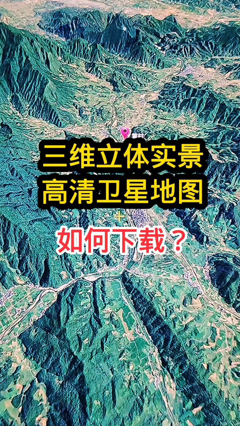 谷歌3d卫星地图实景地图,谷歌3d卫星地图2020高清最新版下载