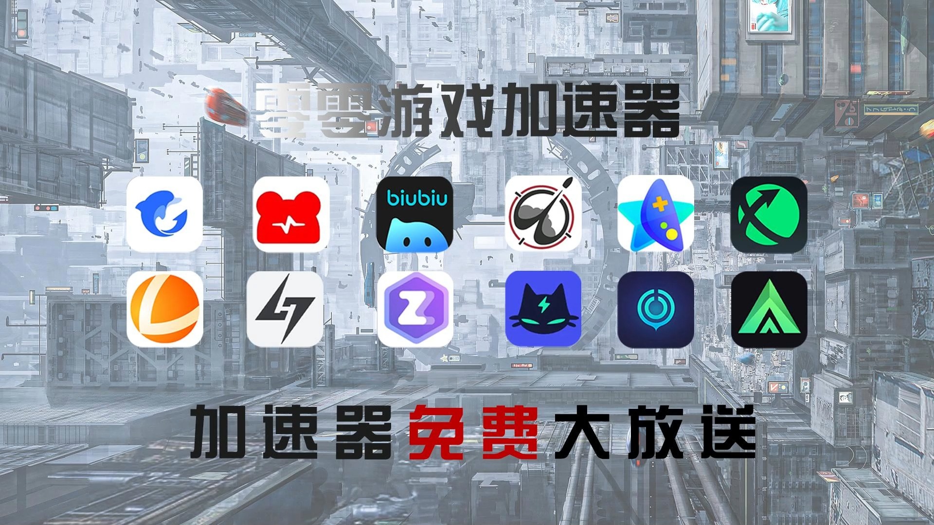 飞机加速器安卓下载,飞机加速器安卓下载免费版