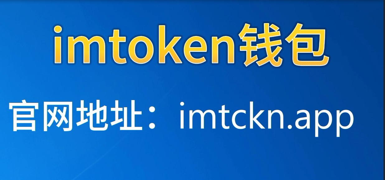 imtoken官网电话,最新imtoken官网联系电话