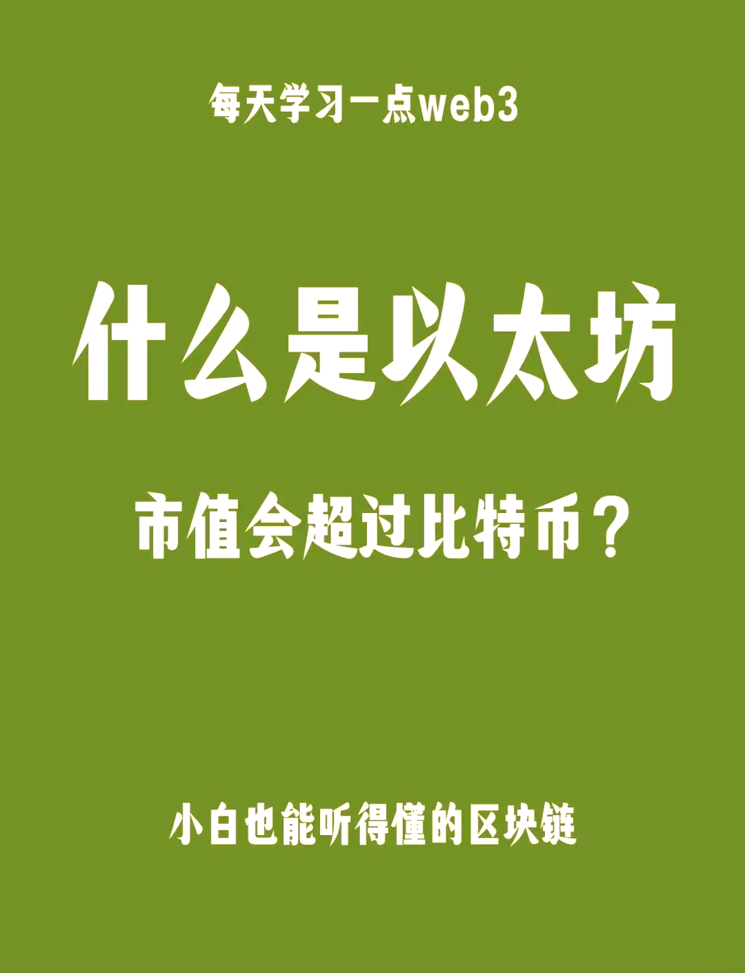 以太坊2025年能涨多少钱,以太坊2020年底会涨到多少呢