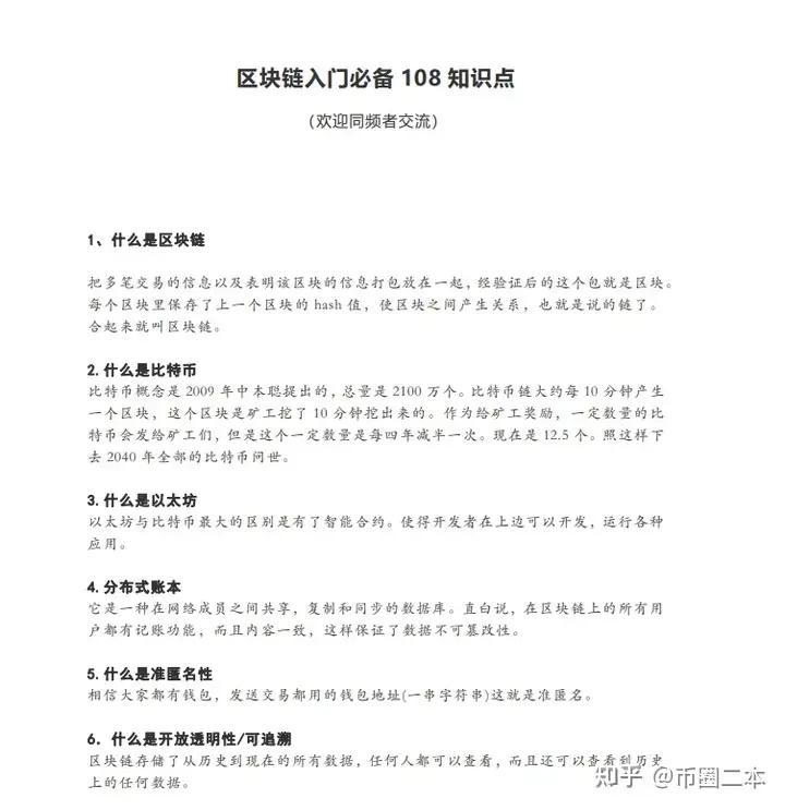 虚拟币新手入门知识,虚拟币新手入门知识大全