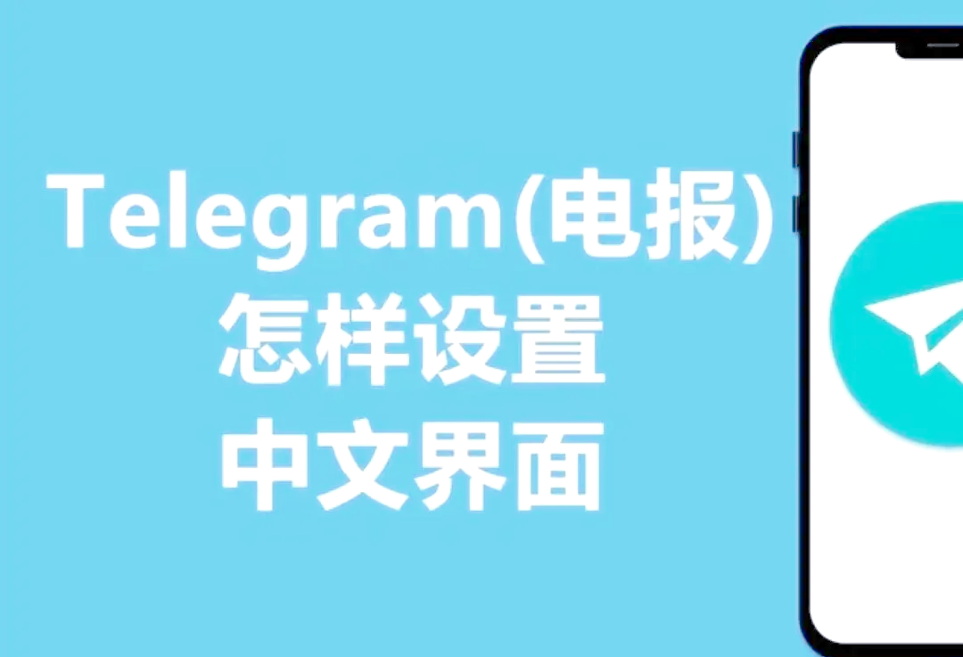 开户软件纸飞机破解版,telegarm开户教程