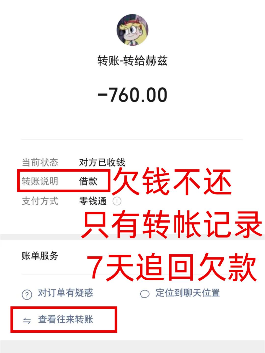 关于tp钱包转出去的钱怎么追回的信息