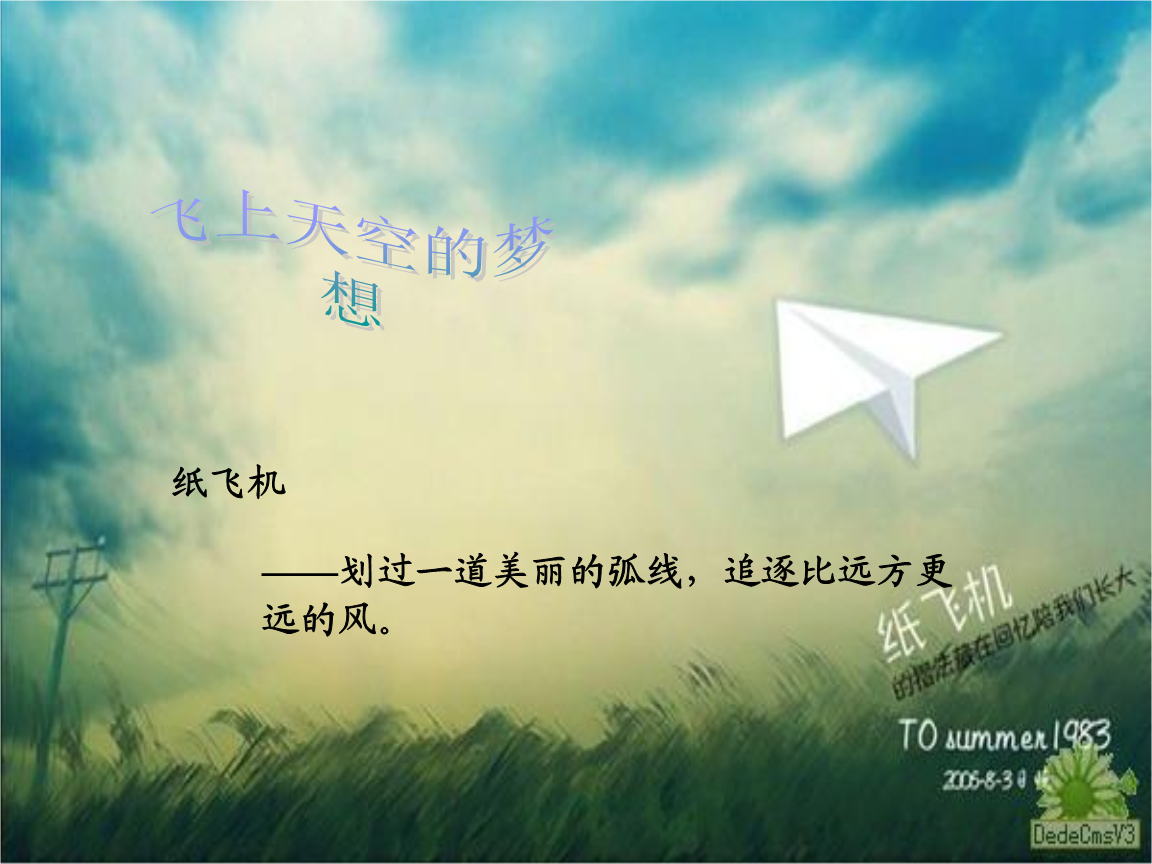 纸飞机网站入口,纸飞机中文版官网下载