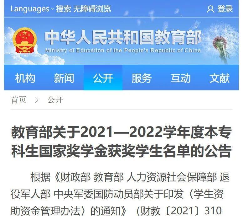 2021年国家奖助学金政策,2020年国家奖助学金发放时间