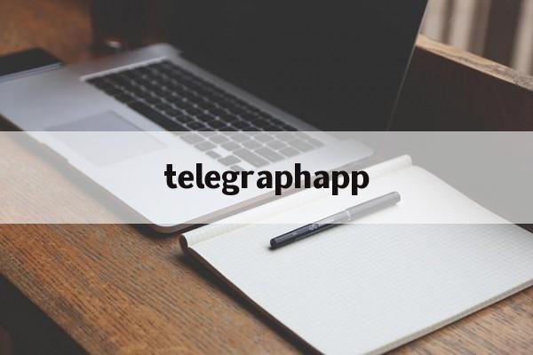 [telegraphapp]telegeram官网入口