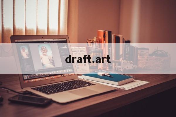 draft.art-draftartai绘画网站进不去